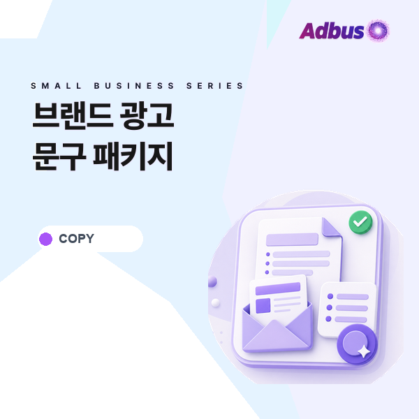 브랜딩 패키지