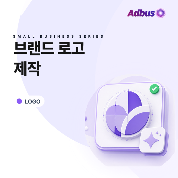 브랜드 로고 제작