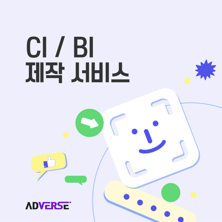 [애드버스] CI / BI 제작