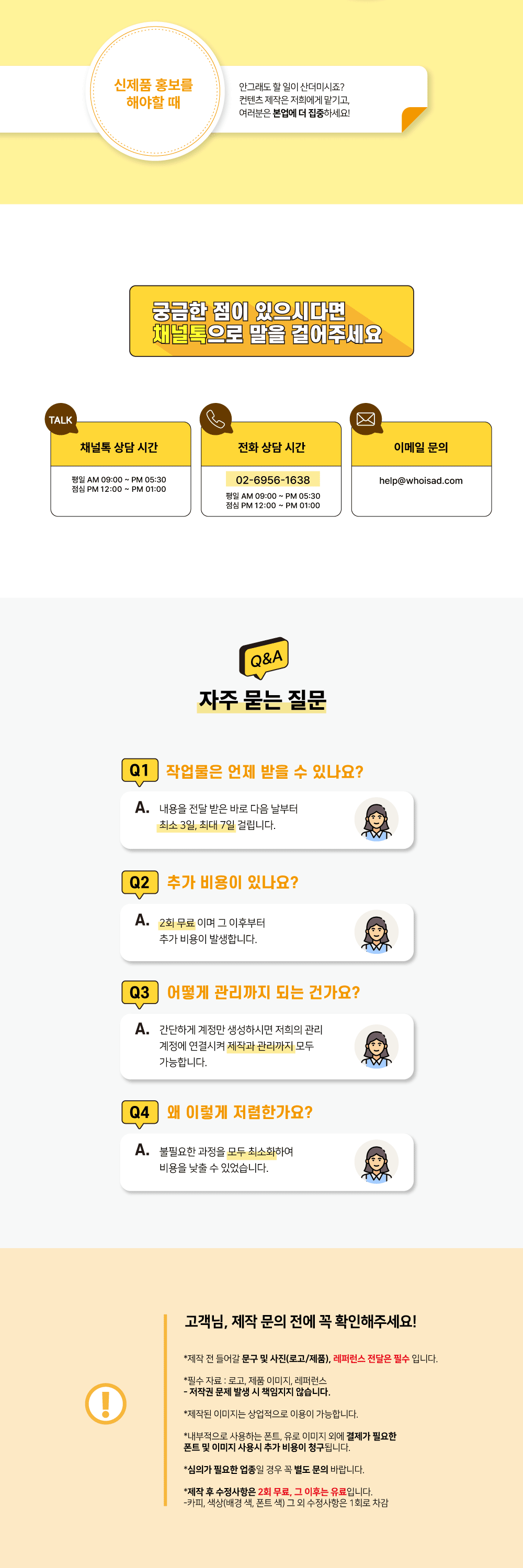 [애드버스] 애니메이션 제작 서비스 상세 이미지