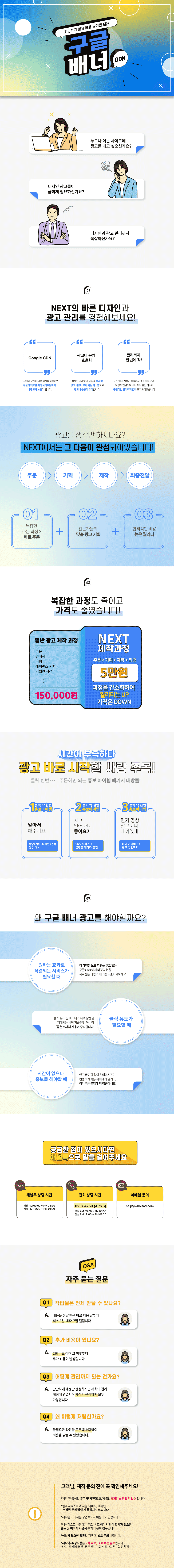 [애드버스] 구글 배너 제작 서비스 상세 이미지