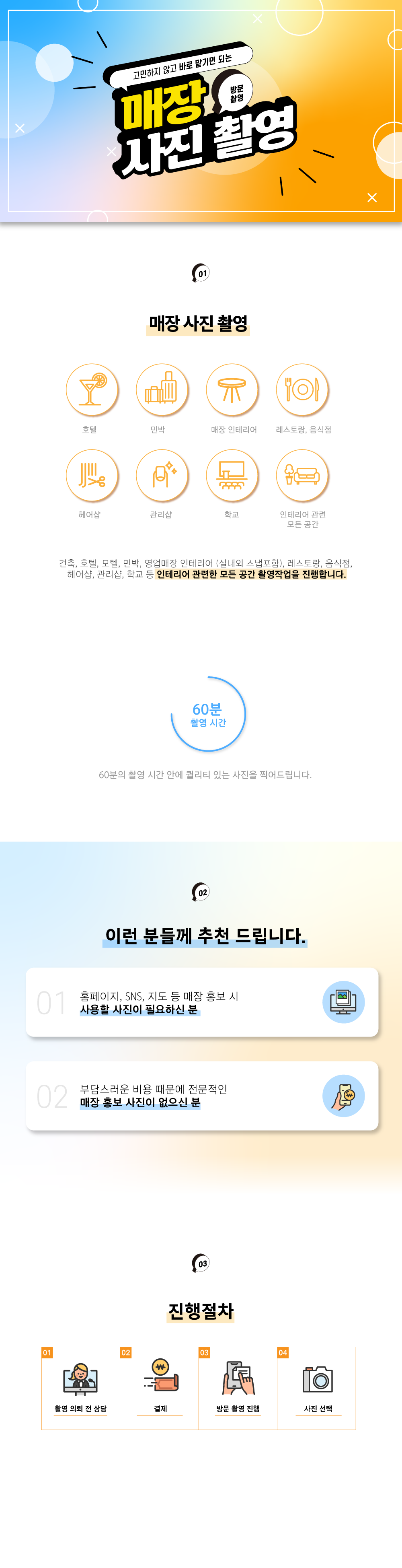 숏폼 홍보영상 제작 상세 이미지