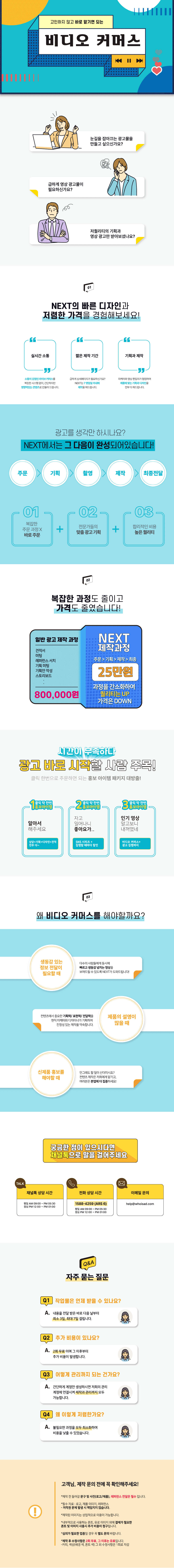 홍보 동영상 제작 상세 이미지